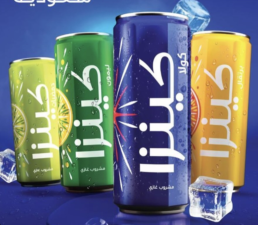 كينزا برتقال